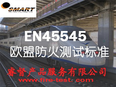 EN45545-2/ϾEN45545-2/EN45545-2/EN45545-2