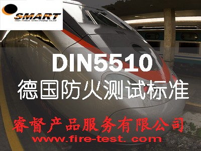 DIN5510-2:2009Ŀ/DIN5510-2/DIN5510-2