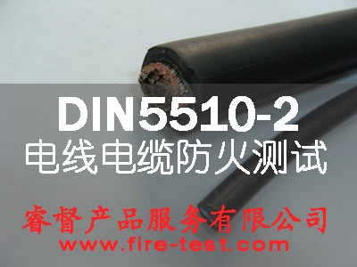 DIN5510-2/DIN EN 50266/DIN EN 61034·ȼ